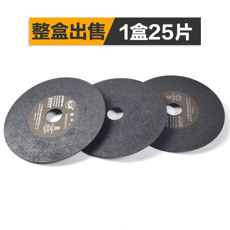 205*1.2握手磨床砂轮片金属不锈钢超薄小割片角磨片手磨机砂轮片