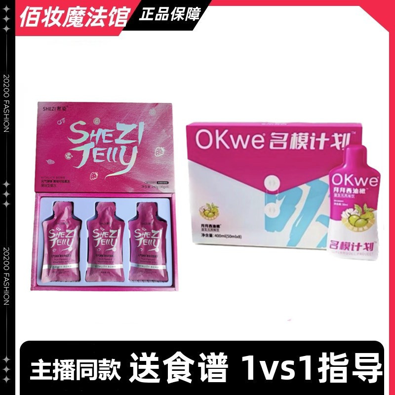 风味饮中国拜拜饮奢姿正品西柚橄