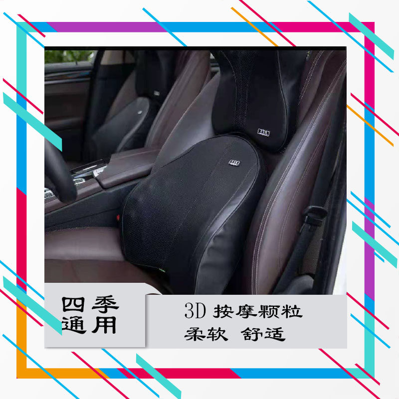 车宝莱舒适四季汽车车载真皮太空记忆棉慢回弹久坐颈椎腰靠头枕