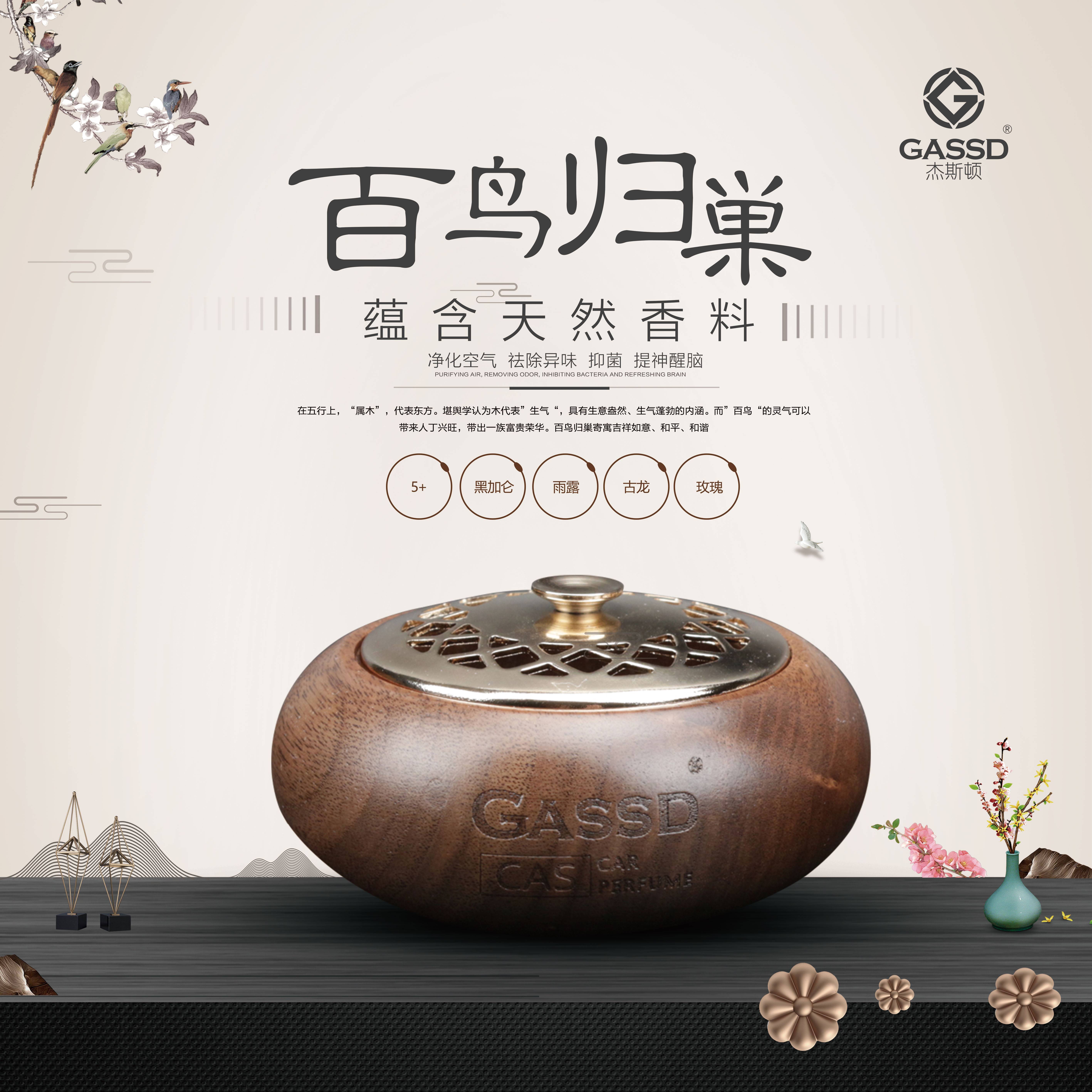车载香水挂件摆件经典香型古典