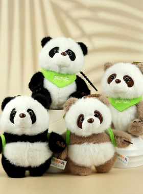 可爱国宝大熊猫公仔毛绒玩具七仔挂件钥匙扣福宝书包挂饰玩偶批发