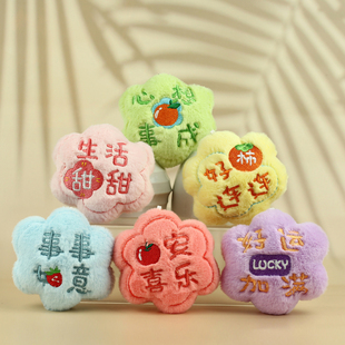 创意好运花型毛绒玩偶挂件学生毕业祝福包包钥匙扣公仔手伴礼挂饰