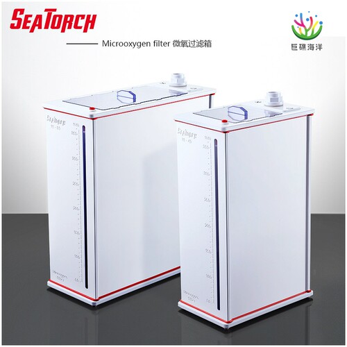 施特驰seatorch海淡水珊瑚鱼缸MF系列-微氧过滤箱