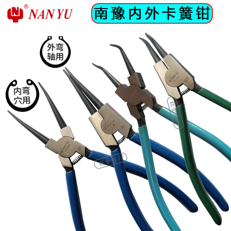 南豫内外卡簧钳细头直头弯头