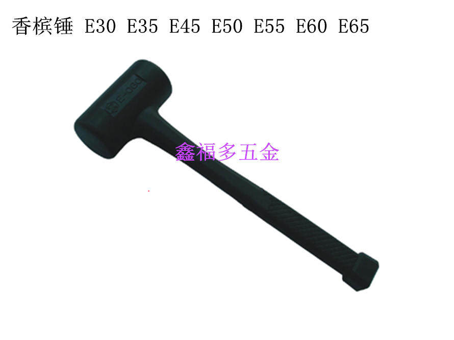 橡胶锤拍卖锤橡皮锤榔头香槟锤台湾东良工具钣金安装E45E50E55e60