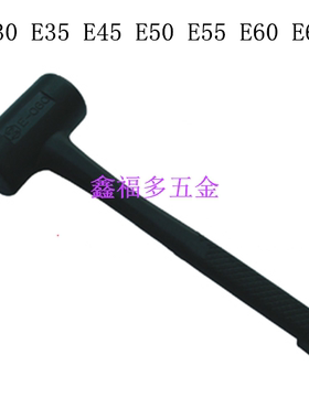 橡胶锤拍卖锤橡皮锤榔头香槟锤台湾东良工具钣金安装 E45 E50 E55