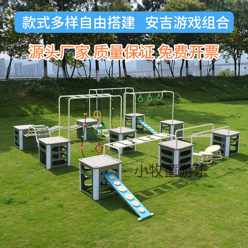 安吉游戏组合攀爬架箱幼儿园户外大型运动儿童感统训练器材平衡板
