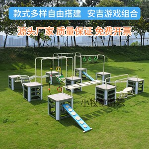 安吉游戏组合攀爬架箱幼儿园户外大型运动儿童感统训练器材平衡板