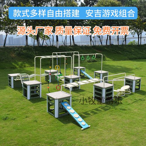 安吉游戏组合攀爬架箱幼儿园户外大型运动儿童感统训练器材平衡板