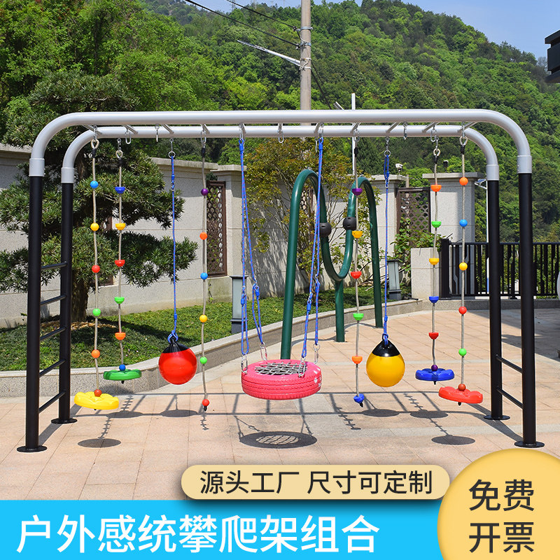 幼儿园户外活动体能秋千架攀爬架体适能训练器材儿童悬吊爬绳厂家