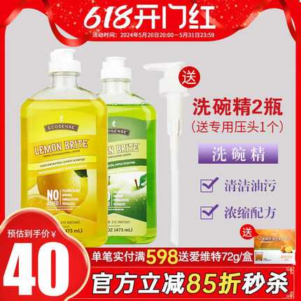 美乐家苹果柠檬洗碗精473ml*2瓶去油组合环保超市官网正品生活馆