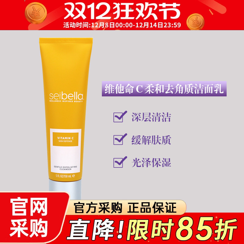 去角质洁面乳去角质柔和