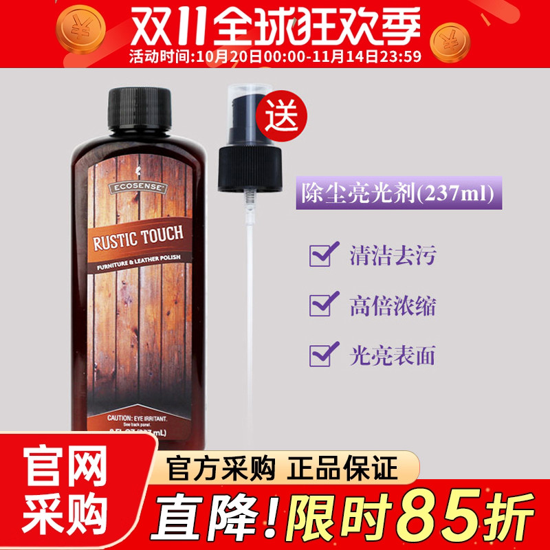 美乐家除尘亮光剂237ml