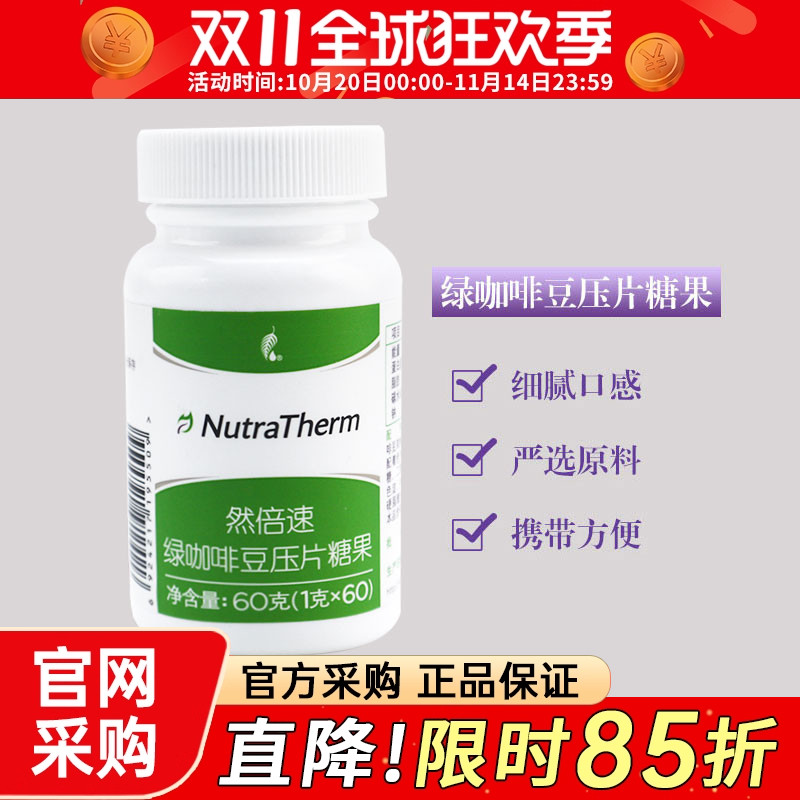 9550美乐家倍速咖啡豆压片糖果