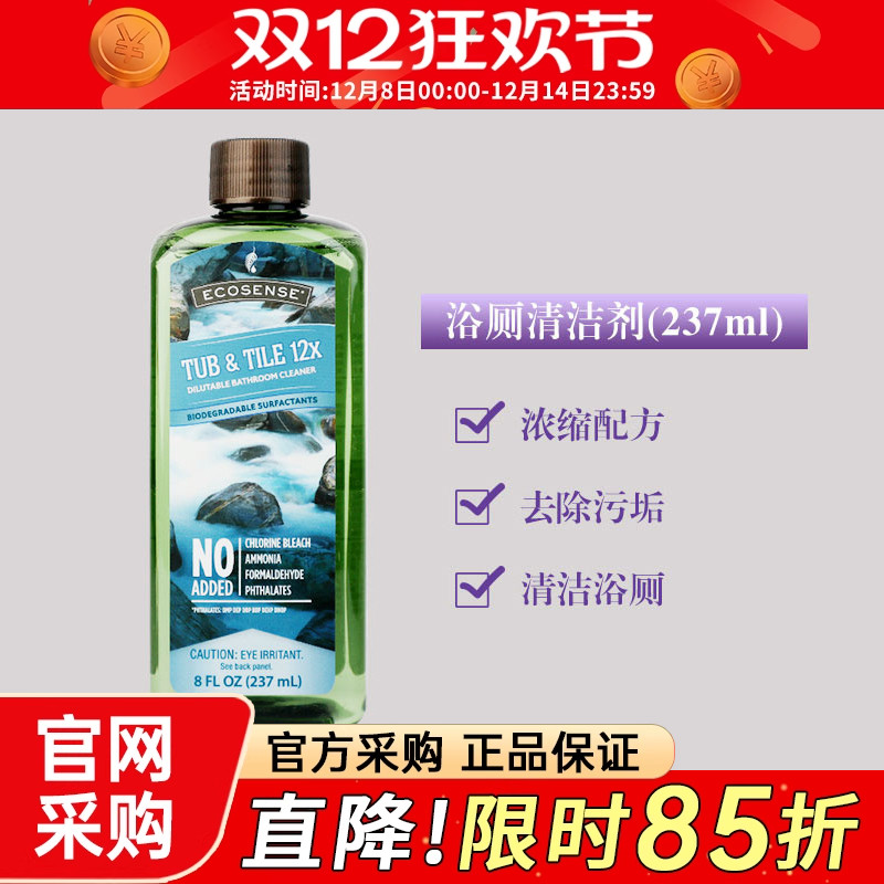 美乐家浴厕倍浓缩官网正品清洁剂