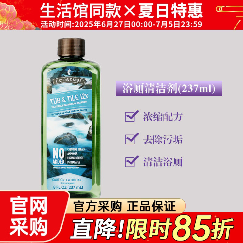 美乐家浴厕倍浓缩官网正品清洁剂