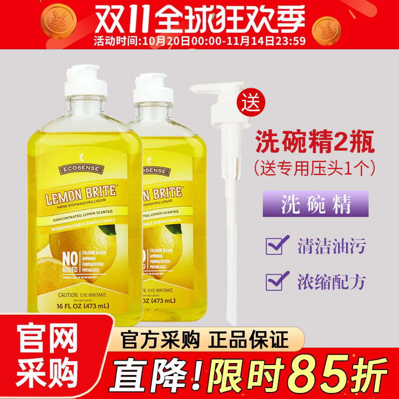 美乐家柠檬味洗洁精去污垢不伤手