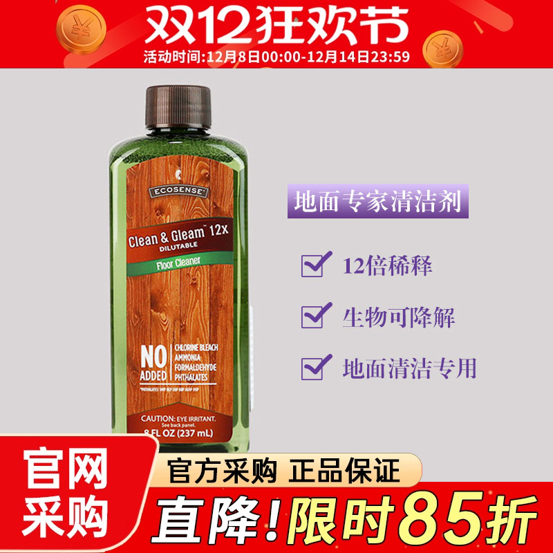 地面正品浓缩清洗剂家用清洁剂