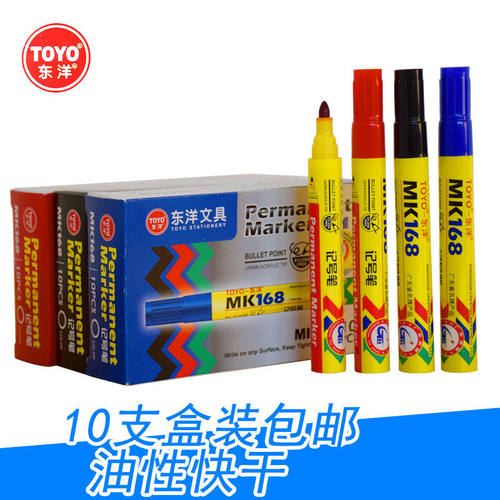 单头油性记号笔不易褪色光盘笔