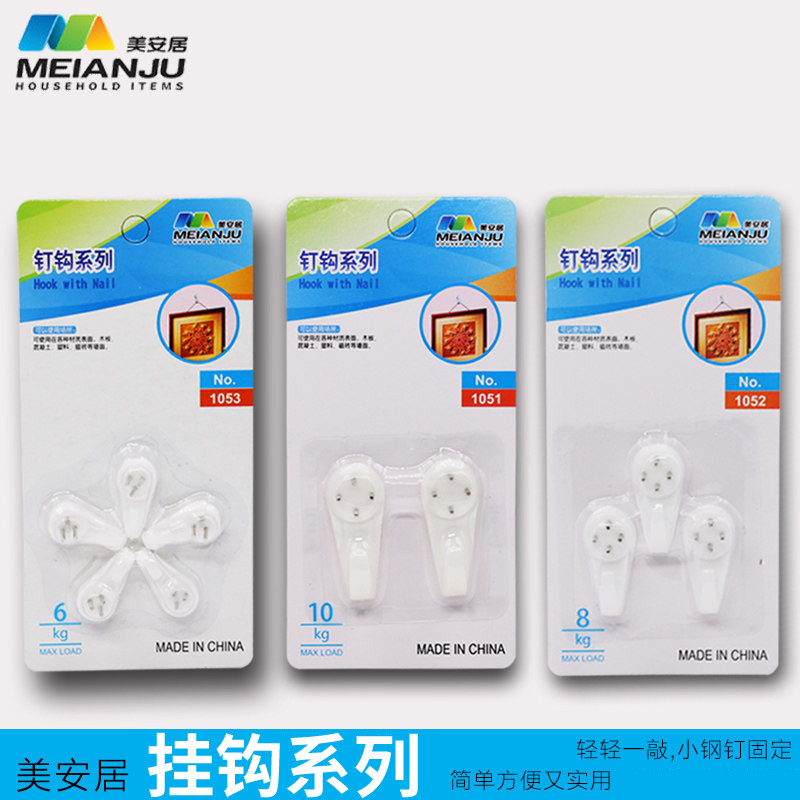 无痕钉 婚纱照挂钩钉 相框照片墙挂画挂钩 墙钉钩 隐形挂钩 无痕