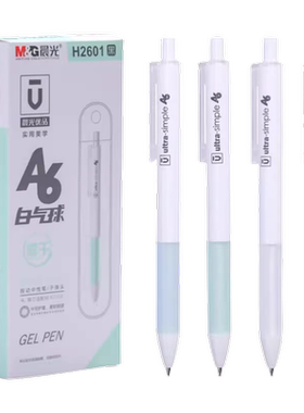 晨光按动水笔子弹头可换芯考试用