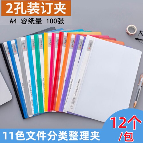 11色多彩!超实惠简易文件夹