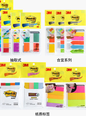 3m报事贴683-5CF 6CF 9CF 680-2pk塑料彩色指示标签贴便条贴重点标识分类可书写学生阅读手账用抽取式记事贴