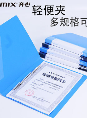 文件夹齐心强力夹a4弹簧夹