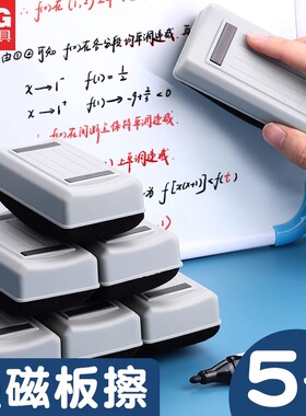 晨光文具小号白板擦可吸附带磁性白板擦绒布易擦白板刷磁性画板擦擦拭干净教室无尘白板笔海绵粉笔擦ASC99364