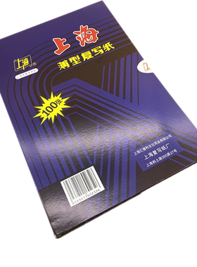 薄型复写纸双面蓝色可反复使用