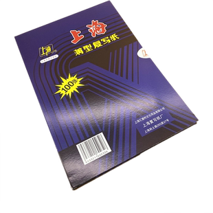 包邮 上海牌222复写纸复印纸48K/32K/16K/8K薄型蓝印纸收据送货单双面用手写蓝色红色2839/274大复写纸盒装