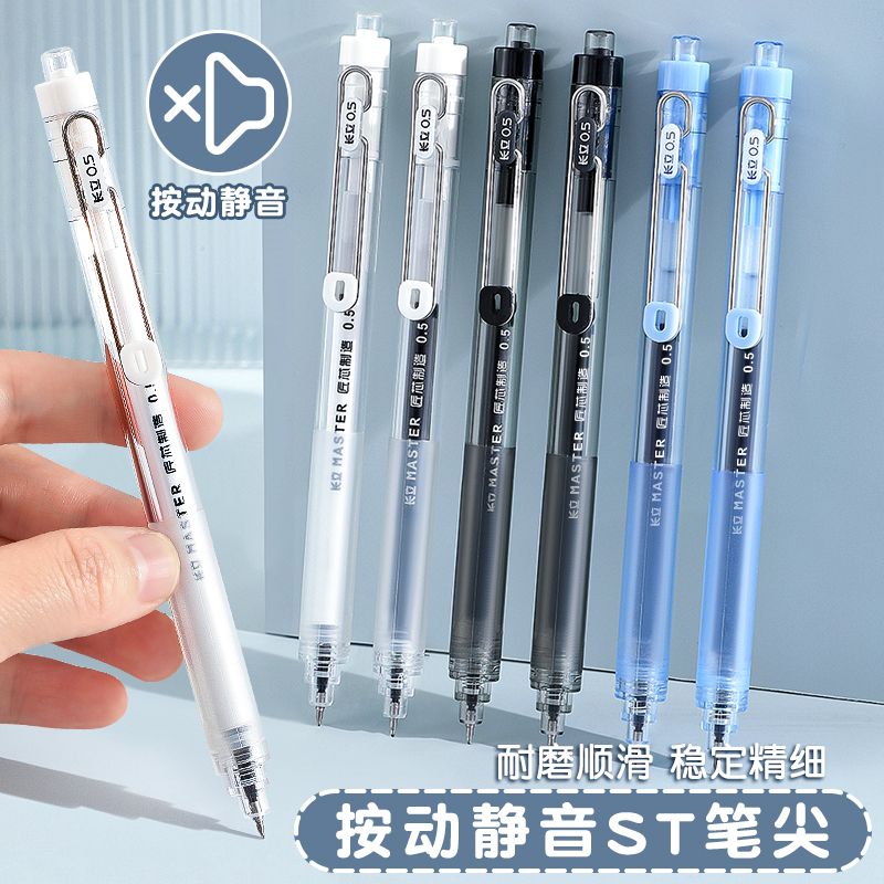 长立文具K65静音按动中性笔0.5mm大容量学生考试刷题用黑笔办公签字笔st头笔尖可换替芯高颜值小清晰水笔图片
