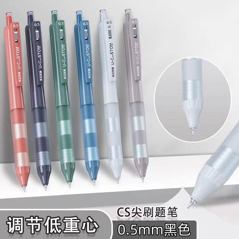 长立文具P12创意可调节自定义低重心按动中性笔高颜值按压式学生考试水笔签字笔0.5CS头水性笔刷题黑笔芯图片