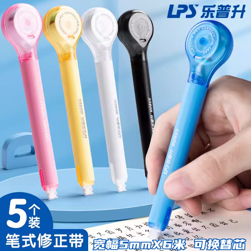 超好用!网红笔形修正带学生