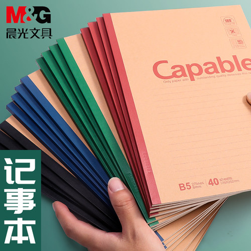 雅致办公系列无线装订笔记本