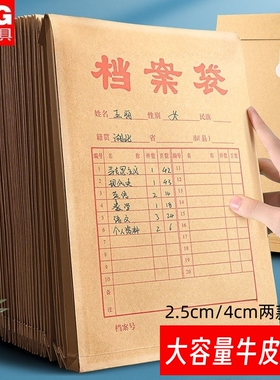 100个装晨光文具180克厚高挺度加宽底部档案袋A4优质牛皮纸文件袋标书袋公文袋资料袋宽边立体绕绳纸质收纳袋