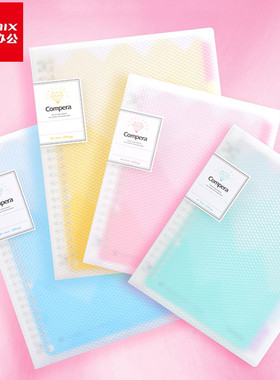 齐心文具CRB5307活页本B5 A5活页夹学生商务用PP封面炫彩时尚logo记事本横线空白方格子活页替芯