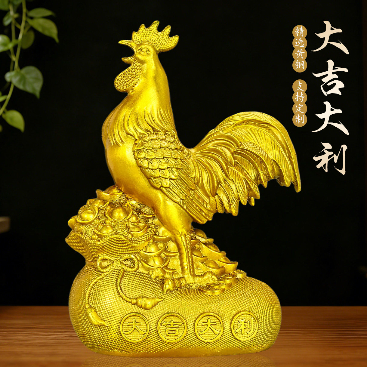 大吉大利金鸡摆件招财镇宅
