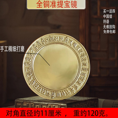纯黄铜家用中式风准提镜