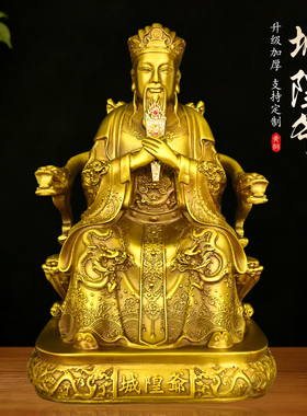 黄铜城隍爷神像客厅供奉摆件