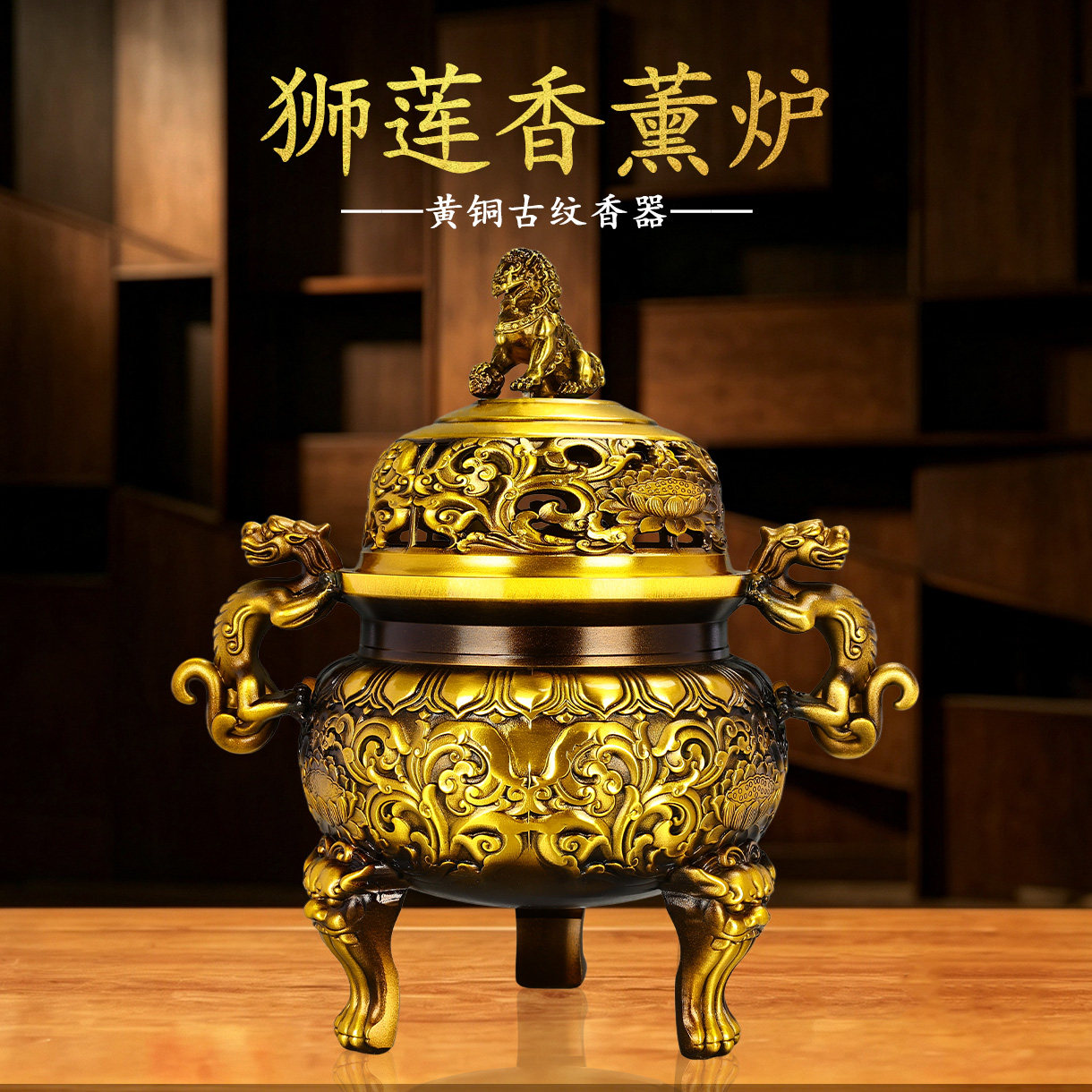 黄铜塔炉摆件狮子香薰炉莲花镂空雕花仿古香炉家居佛堂檀香炉摆设
