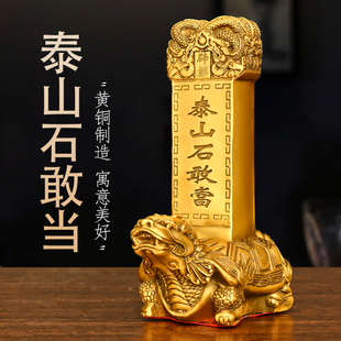 纯黄铜泰山石敢当摆件霸下神兽太平龙龟驮碑横梁压顶仿办公桌面