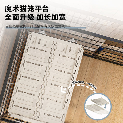 猫笼平台架子隔板加厚