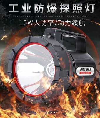锐豹3001A手电筒强光可充电防爆水led远射工地工业巡逻手提探照灯