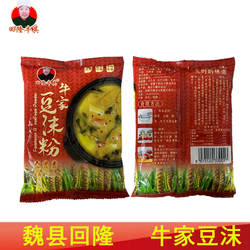 邯郸特产豆沫早餐速食粥回隆牛家豆沫粉五香豆沫小米面花生芝麻