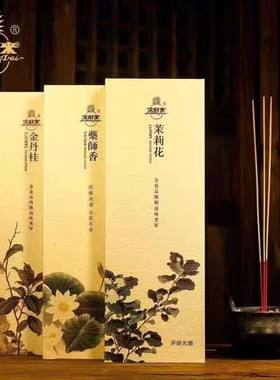 金丹桂茉莉花室内环保无烟供佛香观音香财神香檀香金旺来以花供佛