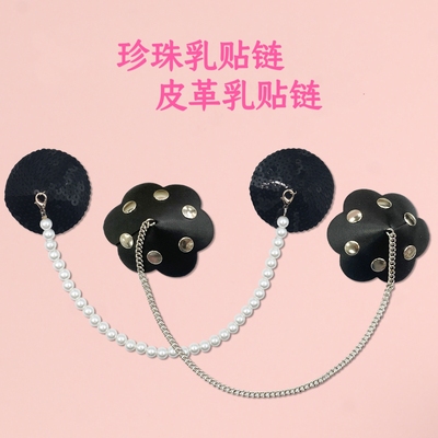 乳贴乳头装饰镂空配饰可爱乳贴乳头贴防凸点防走光隐形男女通用