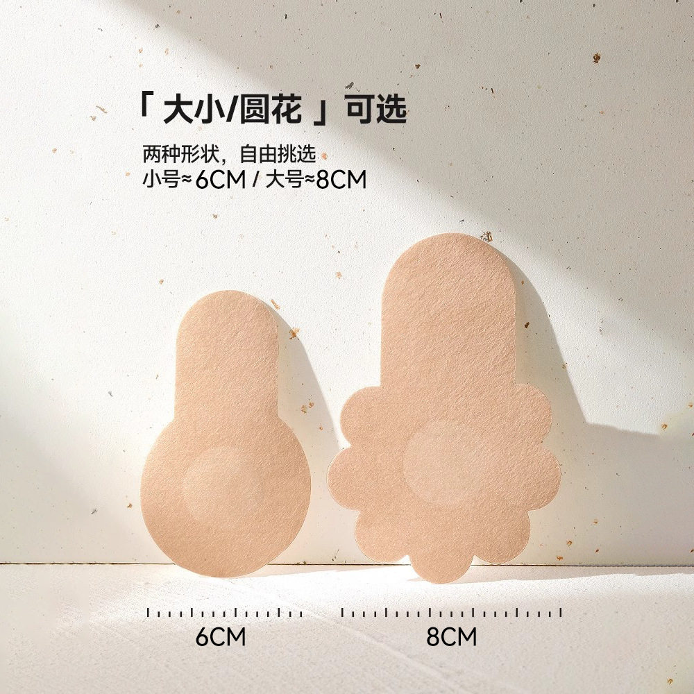 五对装提拉胸贴女防下垂夏隐形无痕防凸点吊带睡裙用防水性感乳贴