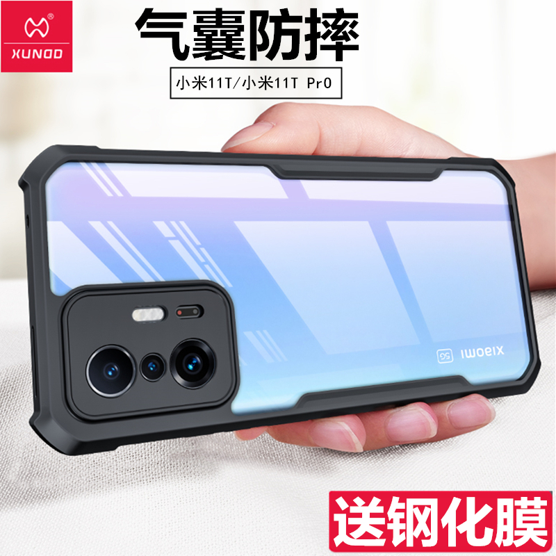 小米11tpro/小米11T新款外壳软壳