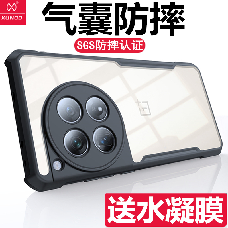 讯迪一加Ace3新款ace2pro保护套